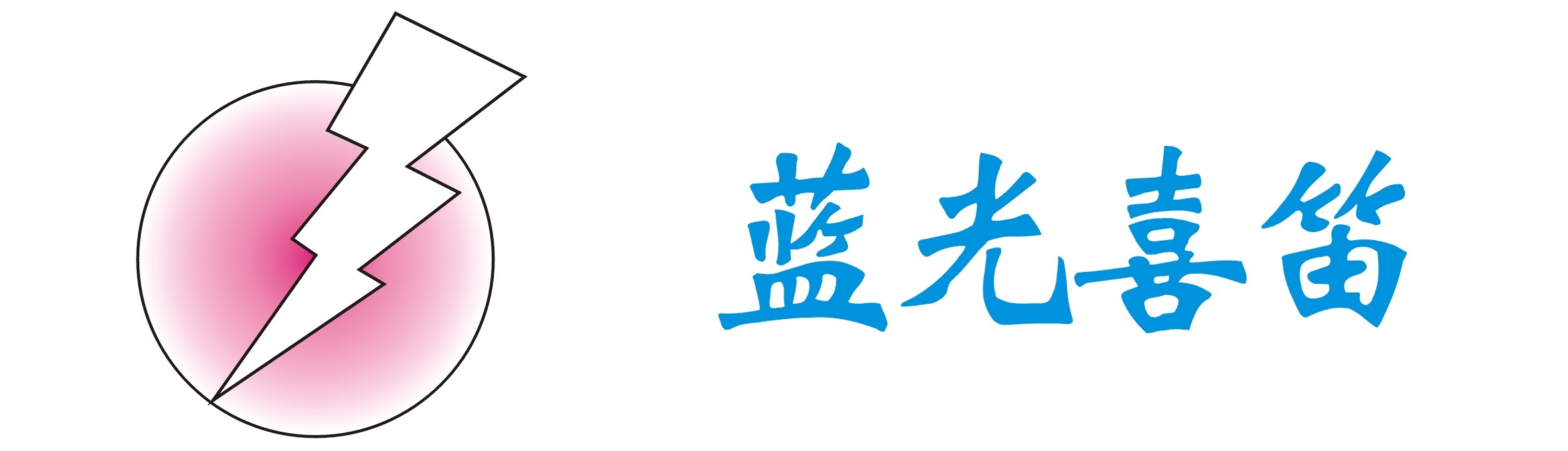 藍(lán)光蓄電池修復(fù)儀 電瓶修復(fù)機(jī)