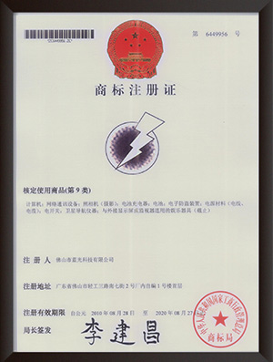 藍光商標證