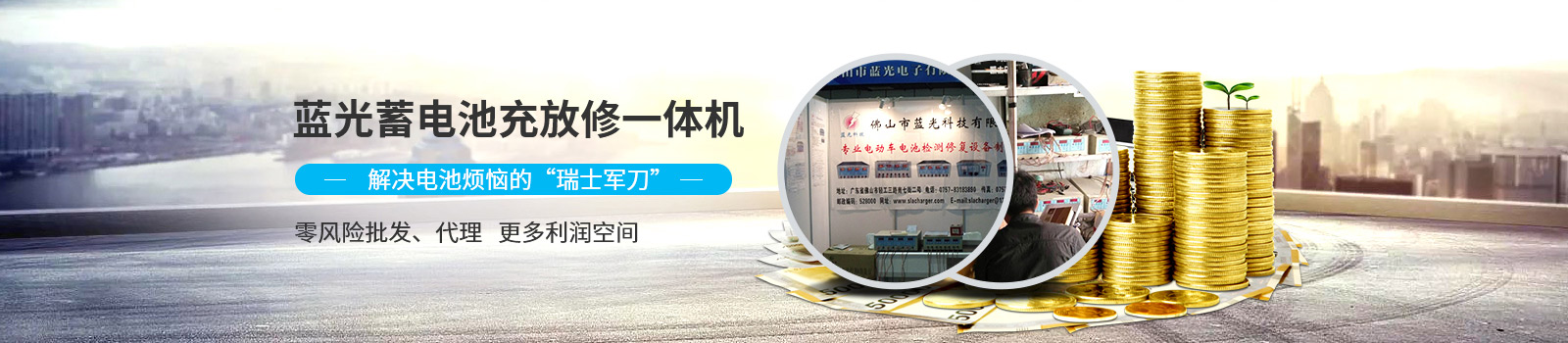 藍光蓄電池充放修一體機 藍光蓄電池充放修一體機