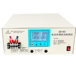 電動車鋰電池檢測儀